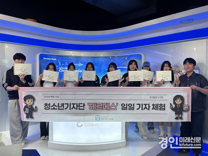 의왕시 청소년기자단이 일일기자체험을 진행한 가운데 기념촬영을 하고 있다. <사진=의왕시>