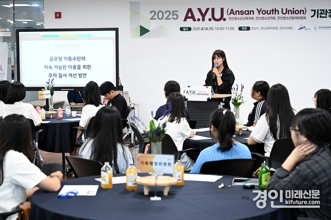 안산시 ‘2025 안산시청소년참여위원회 기관장 간담회’를 개최하고 있다. <사진=안산시>