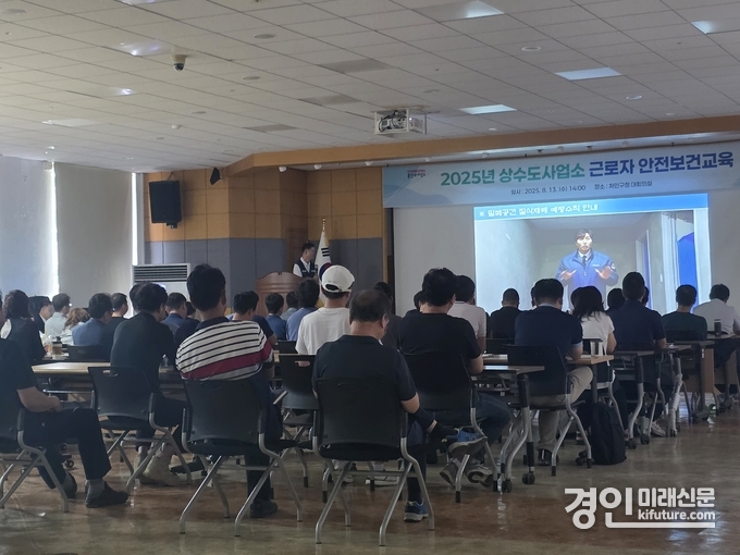 용인시가 여름철 폭염과 밀폐공간 질식사고 예방을 위한 안전보건교육을 진행하고 있다. <사진=용인시>