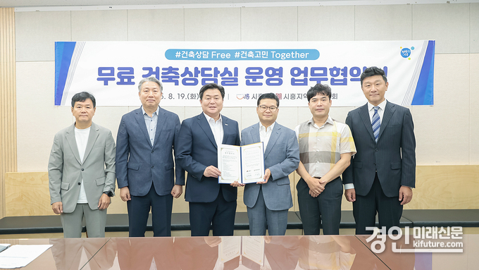 임병택 시흥시장(왼쪽 3번째)이 지난 19일 시청 다슬방에서 무료 건축상담실 운영 업무협약을 체결하고 기념촬영을 하고 있다. <사진=시흥시>