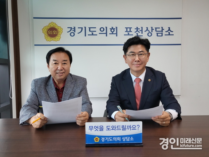 김성남(국민의힘, 포천2)·윤충식(국민의힘, 포천1) 경기도의원(오른뽁 부터) 모습. <사진=경기도의회>