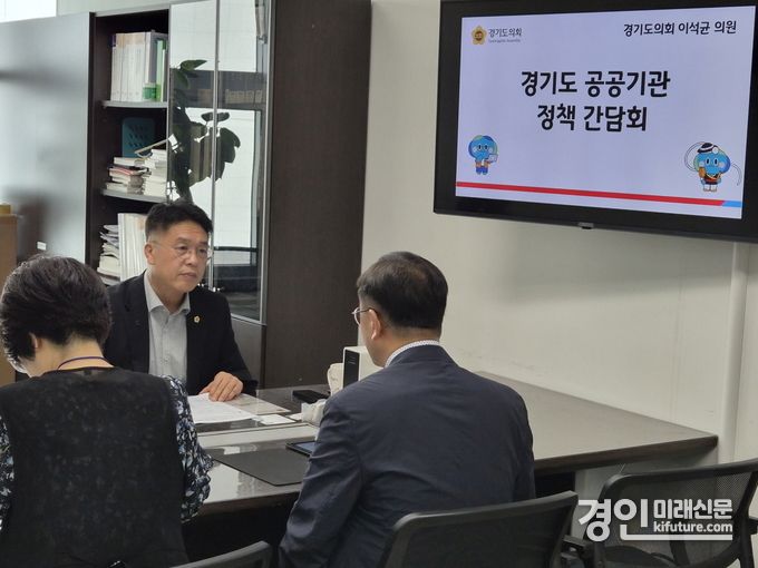 이석균 경기도의원이 경기도 공공기관담당관 등 관계자들과 도내 공공기관 및 기관장 경영평가에 대해 논의하고 있다. <사진=경기도의회>