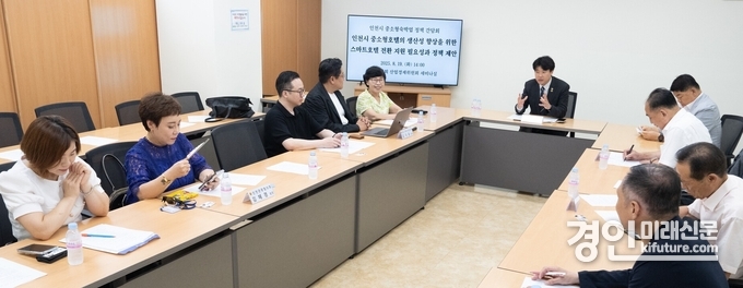 인천시의회가 중소형 숙박업 정책 간담회를 가지고 있다. <사진=인천시의회>