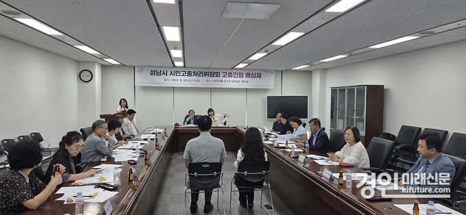 지난 20일 시청푸른도시사업소 회의실에서 성남시 시민고충처리위원회가 시민참여단과 함께 첫 고충민원 배심제를 진행하고 있다. <사진=성남시>