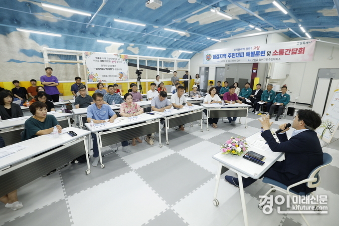 이동환 고양시장이 2025 동 소통간담회를 진행하고 있다. <사진=이동환>