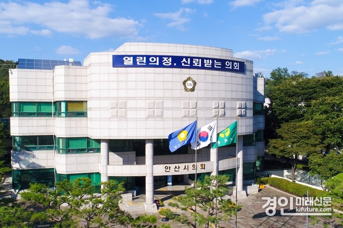 안산시의회 전경. <사진=안산시의회>