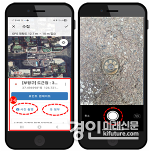 현장조사 시스템(APP). <사진=인천시>