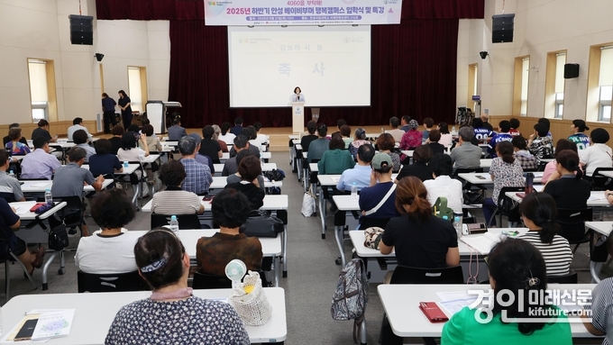 안성시가 베이비부머행복캠퍼스 입학식을 개최하고 있다. <사진=안성시>