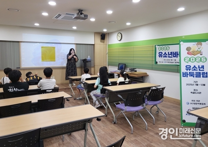 인천 미추홀구 쑥골도서관이 바둑클럽을 운영하고 있다. <사진=미추홀구>