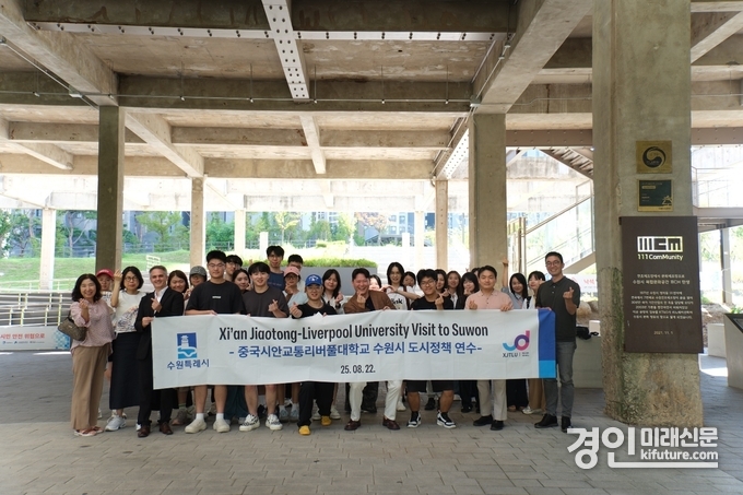 연수단이 111CM에서 기념촬영을 하고 있다. <사진=수원시>