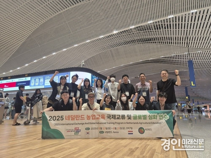 경기교육청 네덜란드 농업 교류 관계자들이 기념촬영을 하고 있다. <사진=경기교육청>