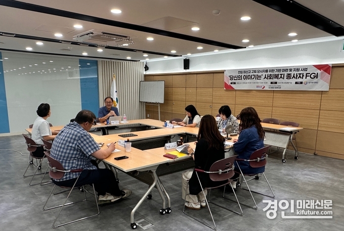 오산시·오산종합사회복지관 관계자들이 전입 미신고 고립가구 지원방안 모색 FGI를 진행하고 있다. <사진=오산시>