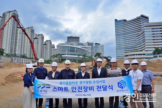 GH가 경기융합타운 경기정원 조성사업 현장에 IoT 기반 스마트 안전장비를 전달하고 기념촬영을 하고 있다. <사진=GH>