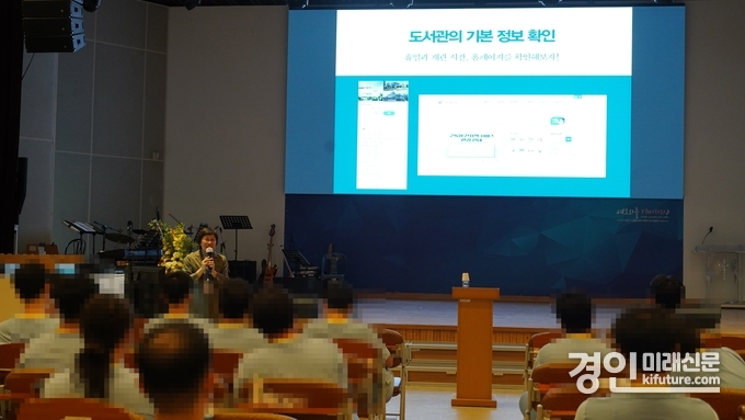 여주도서관이 교정시설에서 작가초청 특강을 진행하고 있다. <사진=여주시>
