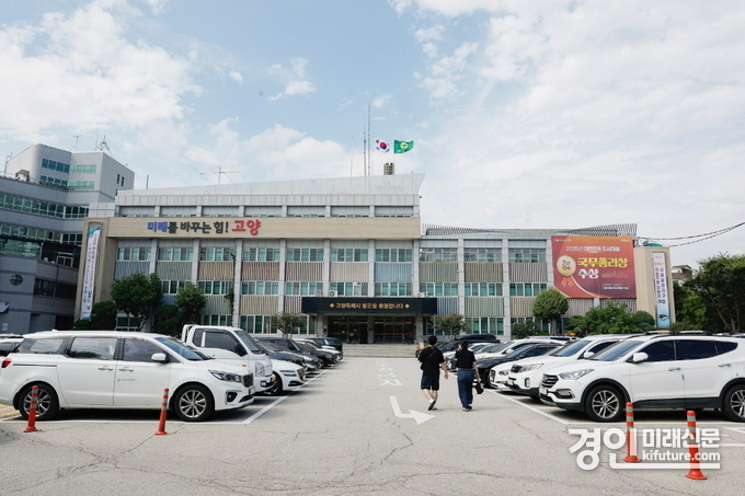 고양시청 전경. <사진=고양시>