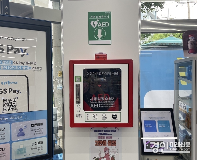 편의점에 설치된 자동심장충격기 모습. <사진=안산시>