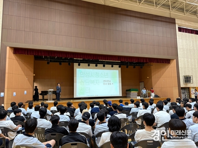 안성시가 청소년 토크콘서트를 진행하고 있다. <사진=안성시>