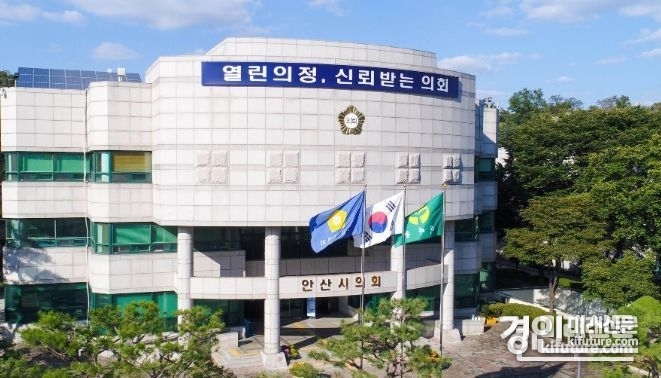 안산시의회 전경. <사진=안산시의회>