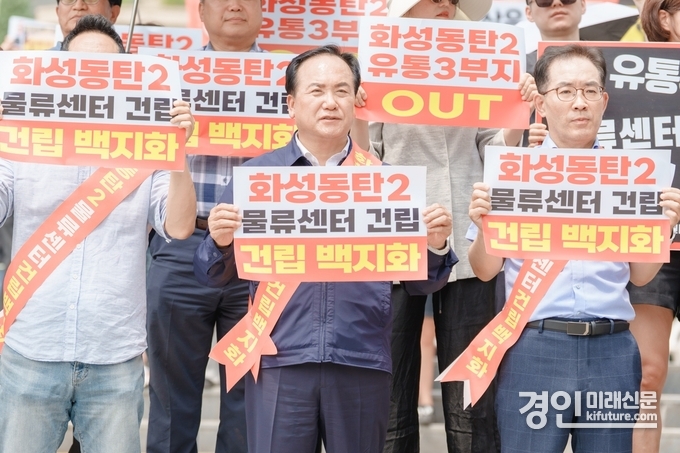이권재 오산시장(가운데)이 동탄2 물류센터 건립 백지화를 외치고 있다. <사진=오산시>