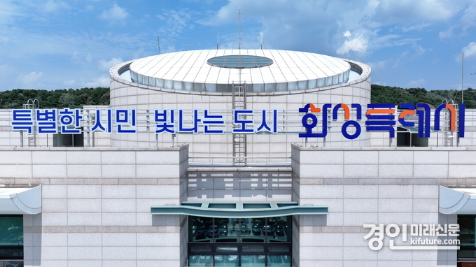 화성시청 전경. <사진=화성시>