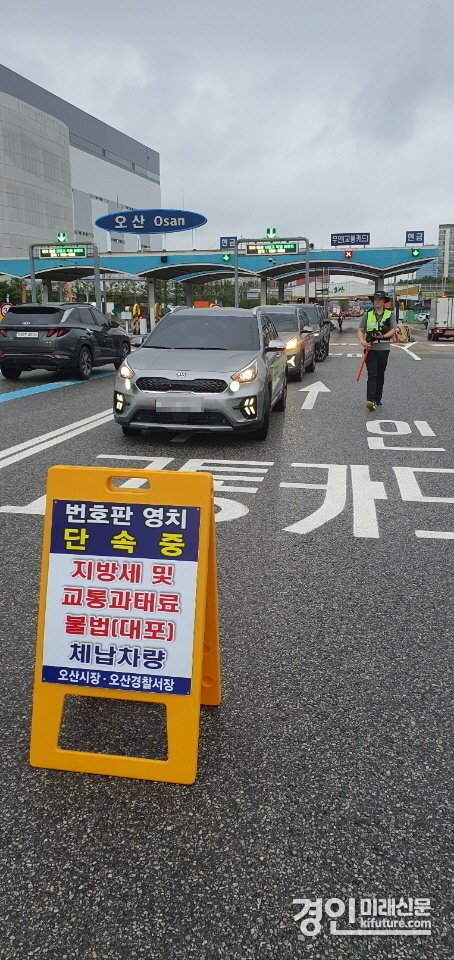 오산시가 지방세·세외수입 체납차량 합동 단속을 실시하고 있다. <사진=오산시>