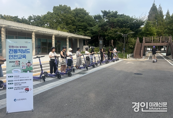 인천 미추홀구가 ‘전동킥보드(PM) 안전 교육’을 실시하고 있다. <사진=미추홀구>