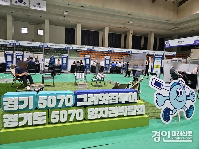 경기도와 경기도일자리재단이 여주실내체욱관에서 5070일자리박람회를 개최하고 있다. <사진=여주시>