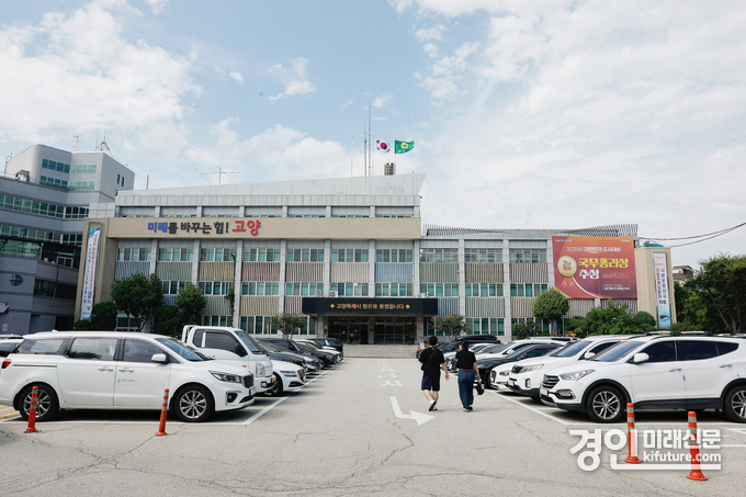 고양시청 전경. <사진=고양시>