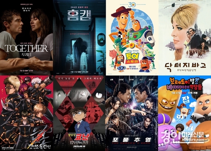CGV 9월 단독 개봉작 홍보물. <사진=CGV>