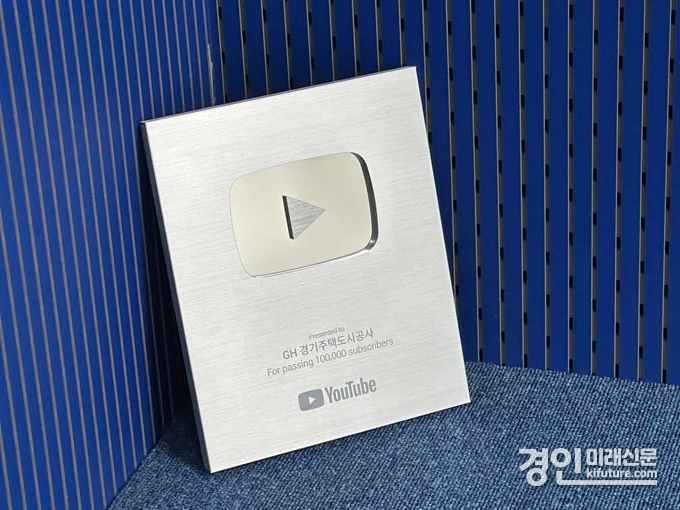 유튜브 실버 버튼. <사진=GH>