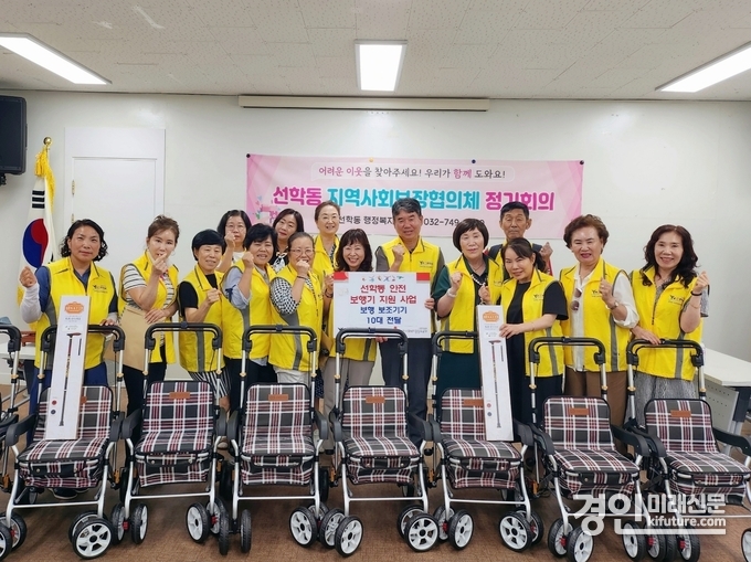 인천 선학동 지사협이 저소득 어르신에 보행 보조기를 전달하고 기념촬영을 하고 있다. <사진=연수구>>