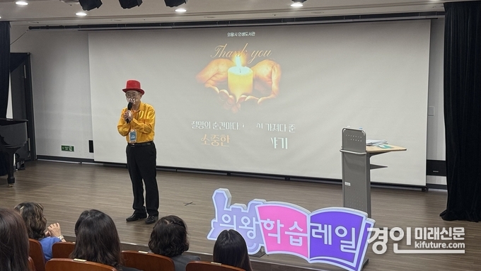 의왕시가 의왕학습레일 토크콘서트를 진행하고 있다. <사진=의왕시>