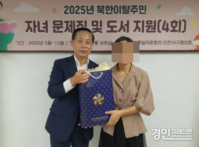 민주평통 인천서구협의회가 북한이탈주민 가정에 도서를 지원하고 기념촬영을 하고 있다. <사진=서구>