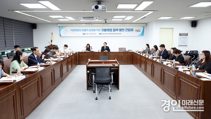 시흥시의회가 지방재정 절약 방안 간담회를 진행하고 있다. <사진=시흥시의회>