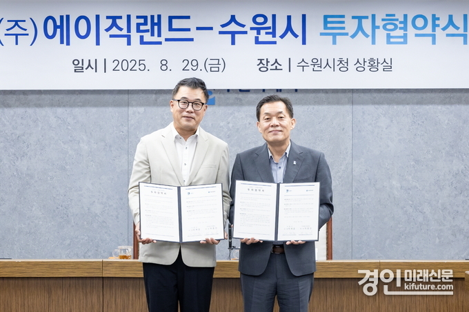 이재준 수원시장(오른쪽)이 이종민 ㈜에이직랜드 대표와 투자협약을 체결하고 기념 촬영을 하고 있다. <사진=수원시>