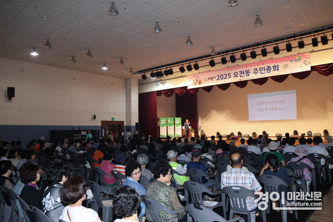 의왕시가 오전동 주민총회를 개최하고 있다. <사진=의왕시>