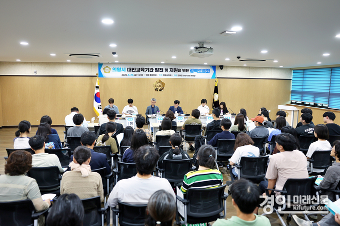 의왕시의회가 대안교육기관 발전 및 지원을 위한 정책토론회를 열고 있다. <사진=의왕시의회>