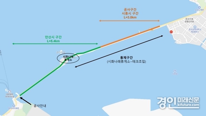 시화호방조제 자전거도로 정비공사 구간. <사진=시흥시>