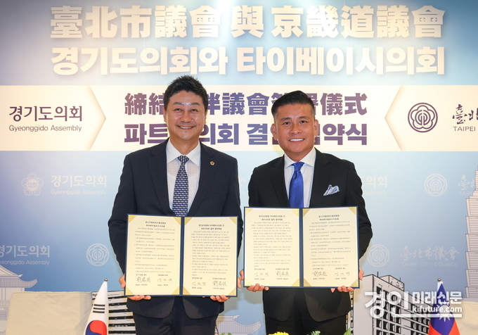 김진경 경기도의회 의장(왼쪽)이 타이베이시의회와 친선의원연맹 협약을 체결하고 기념촬영을 하고 있다. <사진=경기도의회>