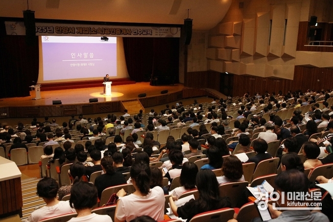 안양시가 공인중개사 연수를 실시하고 있다. <사진=안양시>