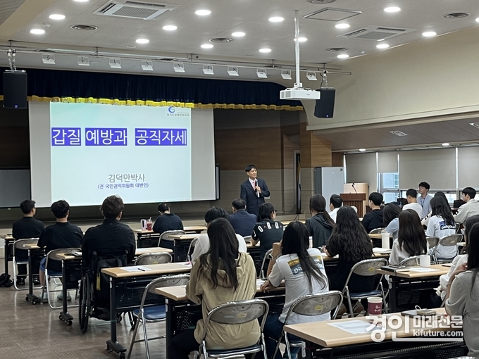 경기도장애인체육회가 갑질 근절 교육을 실시하고 있다. <사진=경기도장애인체육회>