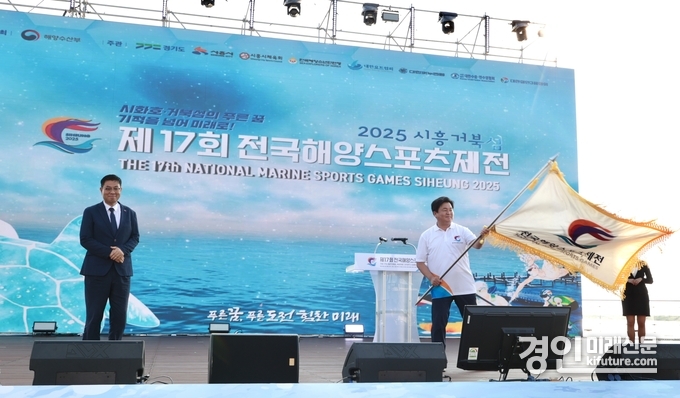 2일 거북섬에서 열린 제17회 전국해양스포츠제전 폐회식에서 임병택 시흥시장(오른쪽)이 대회기를 힘차게 흔들고 있다. <사진=시흥시>