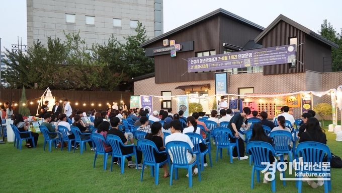 안성시가 청년톡톡 SUMMER 스페셜 우리끼리를 개최하고 있다. <사진=안성시>