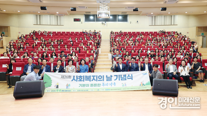 사회복지의 날 기념식 참석자들이 기념촬영을 하고 있다. <사진=시흥시의회>