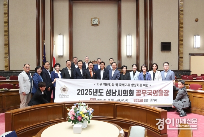 성남시의회가 일본 나고야시를 방문한 가운데 기념촬영을 하고 있다. <사진=성남시의회>