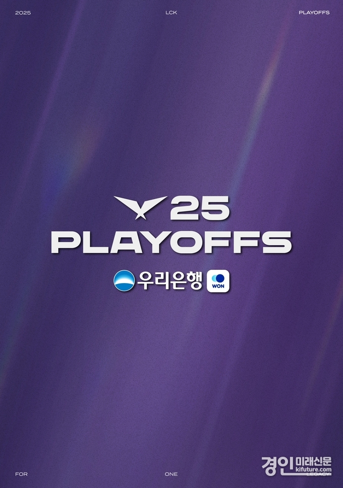 2025 LCK 플레이오프·결승전 홍보물. <사진=CGV>