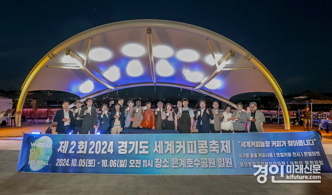 2024 세계커피콩축제의 부대행사인 2024 세계커피대회에서 임병택 시흥시장이 커피재배국 대사들과 함께 기념촬영을 하고 있다. <사진=시흥시>