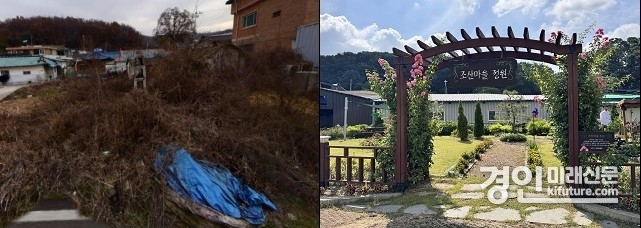 파주시 마을정원, 철거전·후 모습. <사진=경기도>