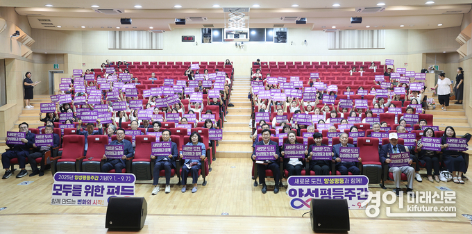 2025년 시흥시 양성평등주간 기념행사 참석자들이 기념촬영을 하고 있다. <사진=시흥시의회>