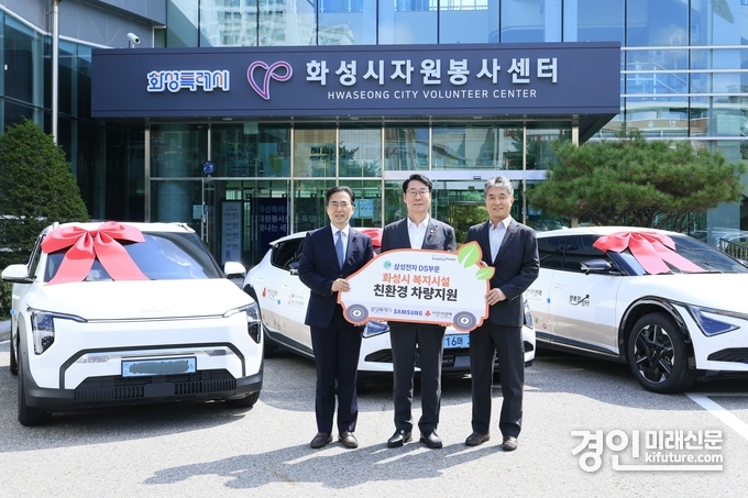 정명근 화성시장(사진 가운데)이 지난 5일 삼성전자 화성시 복지시설 친환경 차량 전달식에서 하헌재 삼성전자 상무(사진 오른쪽), 김효진 사회복지공동모금회 경기지부 사무처장과 함께 기념촬영을 하고 있다. <사진=화성시>